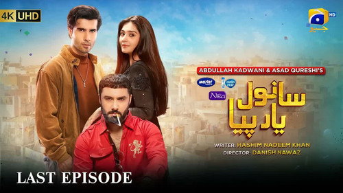 Sanwal Yaar Piya Season 1 Episode 40 - Episode 40