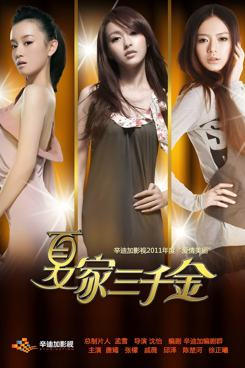 My Daughter poster