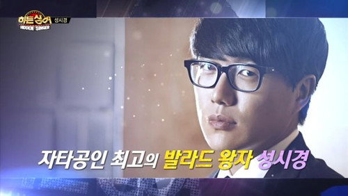 Hidden Singer Season 1 Episode 3 - Episode 3