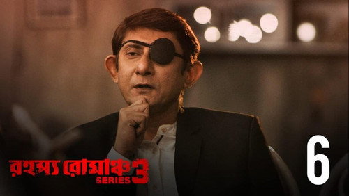 Rahasya Romancha Series Season 3 Episode 6 - Shokuni Level 2 Part 2