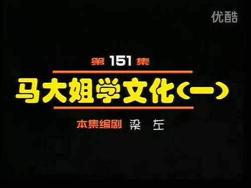 Episode 151 still