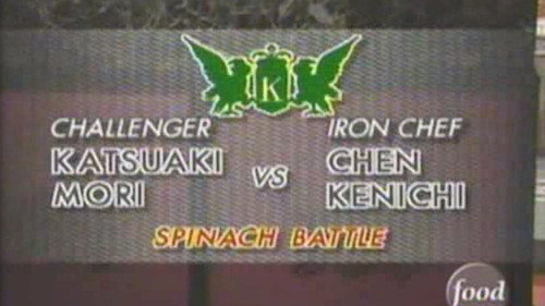 Iron Chef Season 4 Episode 14 - Chen vs Katsuaki Mori (Spinach Battle)