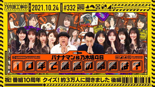 10th Anniversary Quiz still