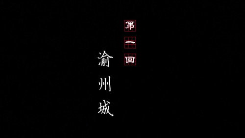 Drawing Jianghu: The Rangers Season 1 Episode 1 - Episode 1