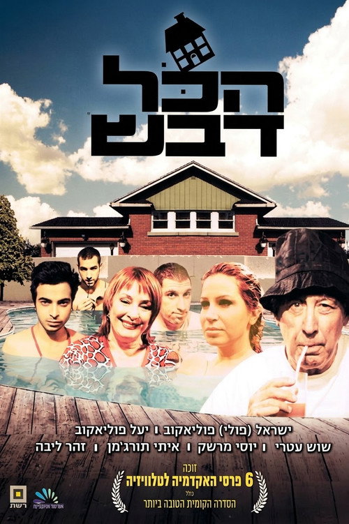 Sweet As Honey poster