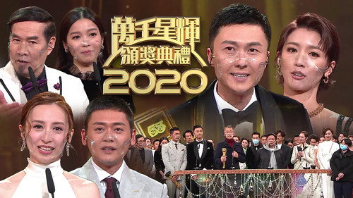 TVB Anniversary Gala Season 2 Episode 24 - Episode 24