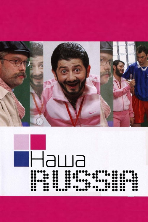 Our Russia poster