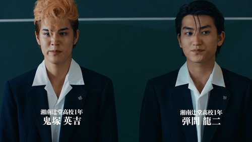 Shonan Junai Gumi! Season 1 Episode 2 - Episode 2