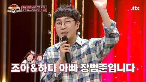 Hidden Singer Season 6 Episode 12 - Episode 12