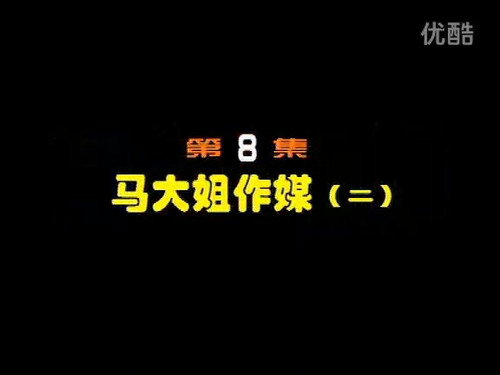 Idler: Sister Ma Season 1 Episode 8 - Episode 8