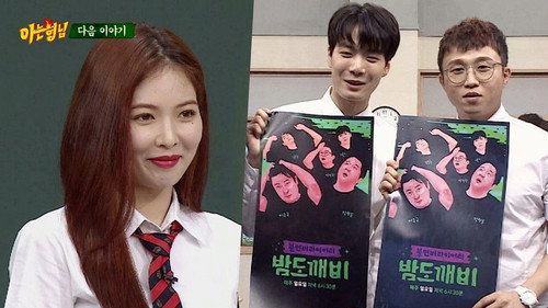 Hyuna, JR (NU'EST), Park Sung-kwang still