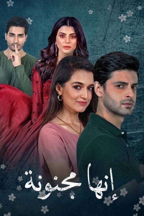 Woh Pagal Si poster