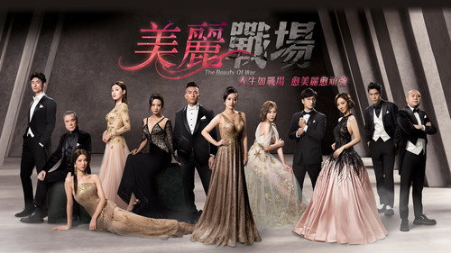 The War of Beauties Season 1 Episode 1 - Episode 1
