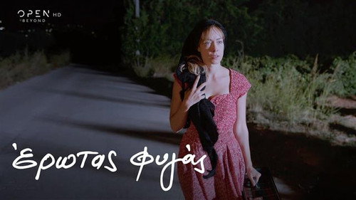 Erotas Fygas Season 1 Episode 14 - Episode 14