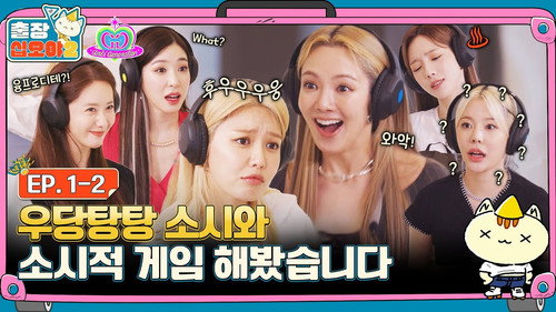 The Game Caterers 2 X Girls' Generation EP. 1-2 still