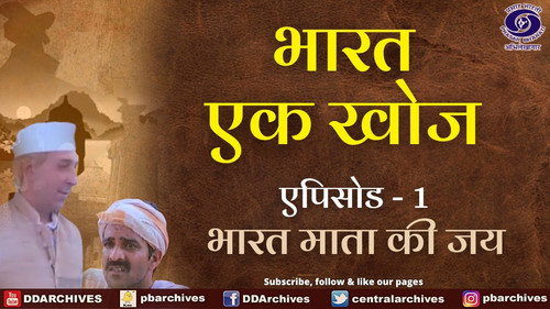 The Discovery of India Season 1 Episode 1 - Bharat Mata Ki Jai