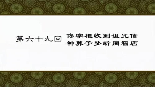 My Own Swordsman Season 1 Episode 69 - Episode 69