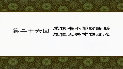 My Own Swordsman Season 1 Episode 26 - Episode 26