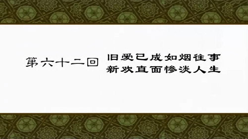 My Own Swordsman Season 1 Episode 62 - Episode 62