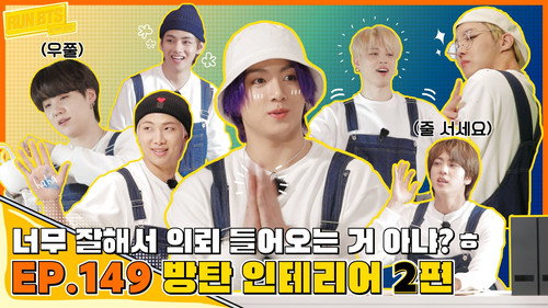 EP.149 | Bangtan Interior Design, Part 2 still