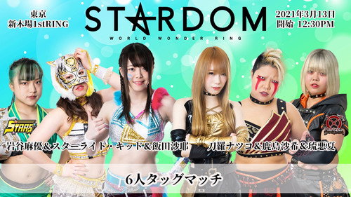 Stardom on Stardom World Season 11 Episode 22 - Stardom New Century 2021 in Shin-Kiba