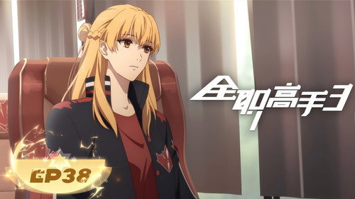 The King's Avatar Season 3 Episode 14 - Happy Team Reaches Challenge Finals