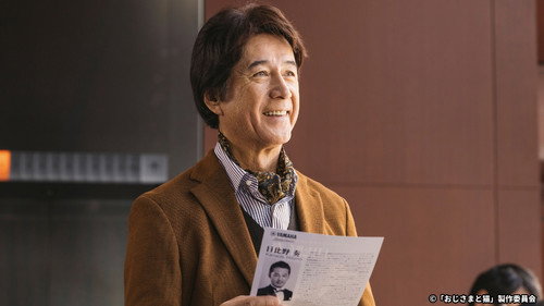 Ojisama to Neko Season 1 Episode 6 - Episode 6