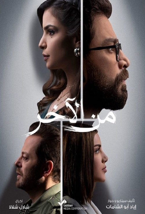 From the End poster
