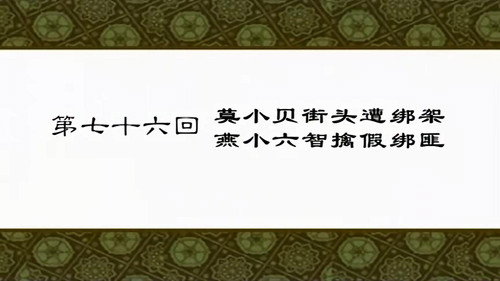 My Own Swordsman Season 1 Episode 76 - Episode 76
