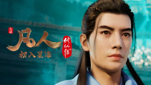 修仙 Season 5 Episode 69 - Episode 69