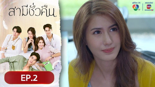 Overnight Husband Season 1 Episode 2 - Episode 2