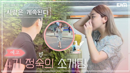 I am Solo, Love Forever Season 1 Episode 7 - Episode 7