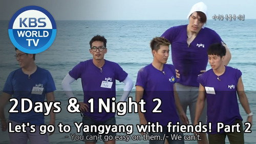 Let's go to Yangyang with Friends (2) still