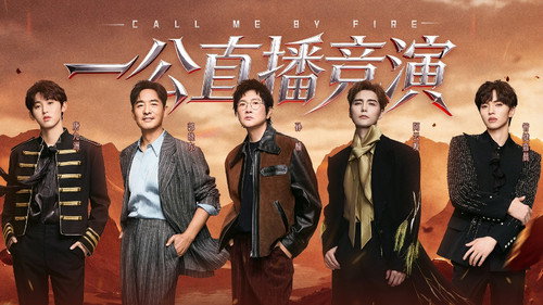 Call Me By Fire Season 6 Episode 3 - EP2-1