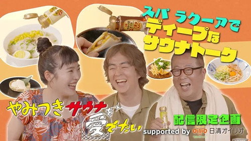 Sauna wo meideitai Season 5 Episode 8 - Episode 8