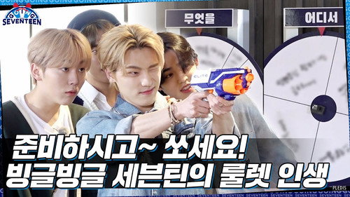 GOING SEVENTEEN Season 5 Episode 12 - EP.12 | Roulette Life #1