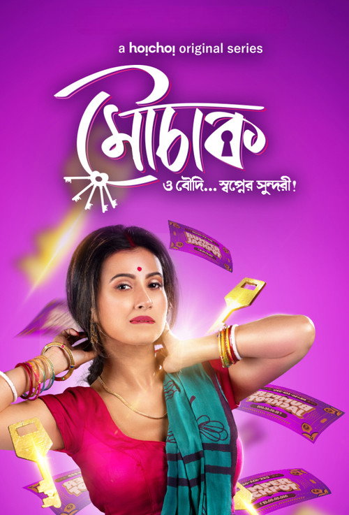Mouchaak poster