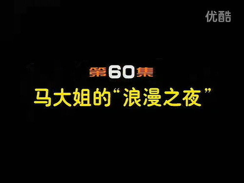 Episode 60 still