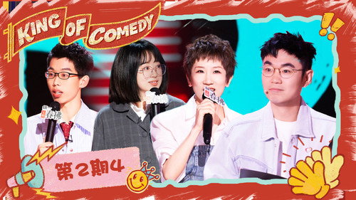 The King of Stand-up Comedy Season 2 Episode 8 - Episode 2 (Part 4)