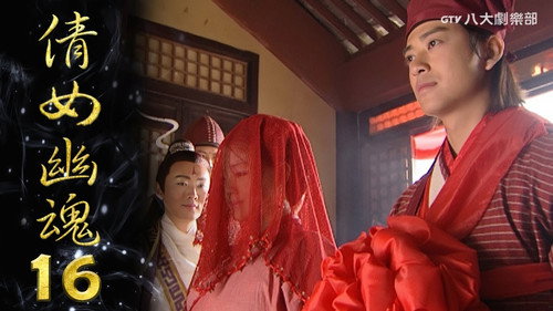 Eternity: A Chinese Ghost Story Season 1 Episode 16 - Episode 16