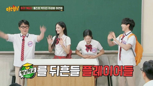 Hong Jin-ho, Park Ji-min, Choi Yeon-cheong, Heo Seong-beom still