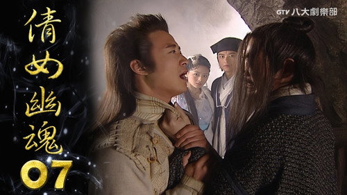 Eternity: A Chinese Ghost Story Season 1 Episode 7 - Episode 7
