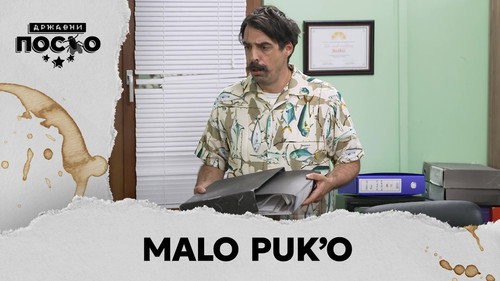 2536 Malo puk'o still