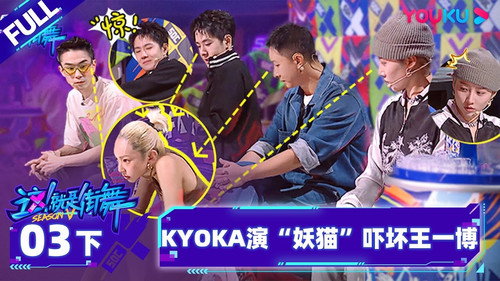 Street Dance of China Season 5 Episode 6 - Episode 3: Part 2