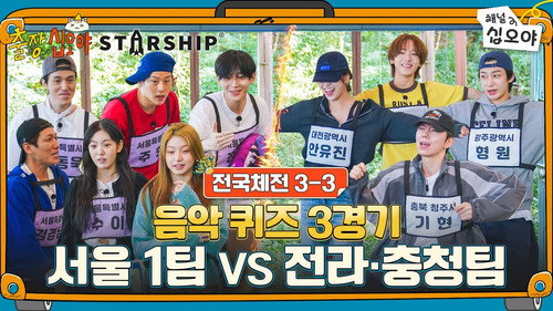 The Game Caterers X STARSHIP Sports Festival EP. 3-3 still