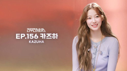 LE SSERAFIM's KAZUHA still