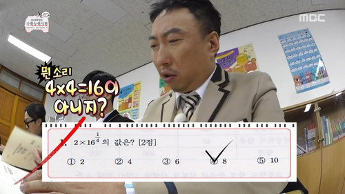 2018 Scholastic Ability Test still