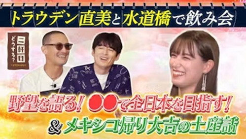 Episode 38 still