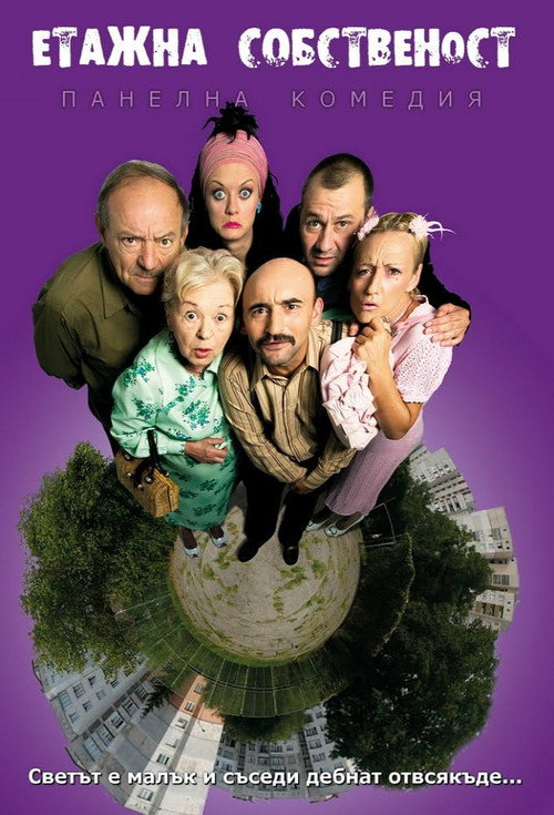 Condominium poster
