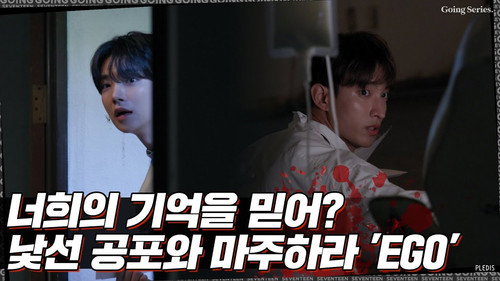EP.27 | EGO #1 still